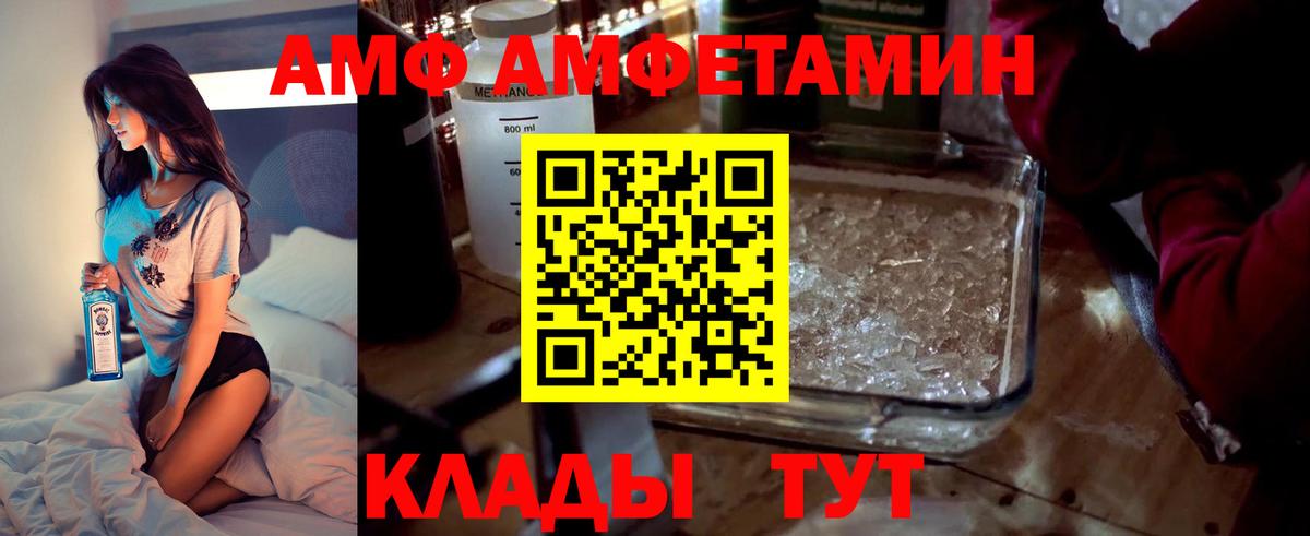 Троицк  АМФЕТАМИН 97%  Амфетамин  Вход с VPN 