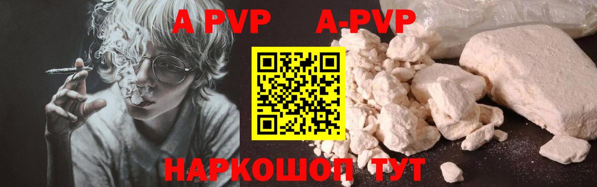 Троицк  Alfa_PVP Соль  Вход с VPN  Альфа ПВП СК  APVP  A-PVP крисы CK 