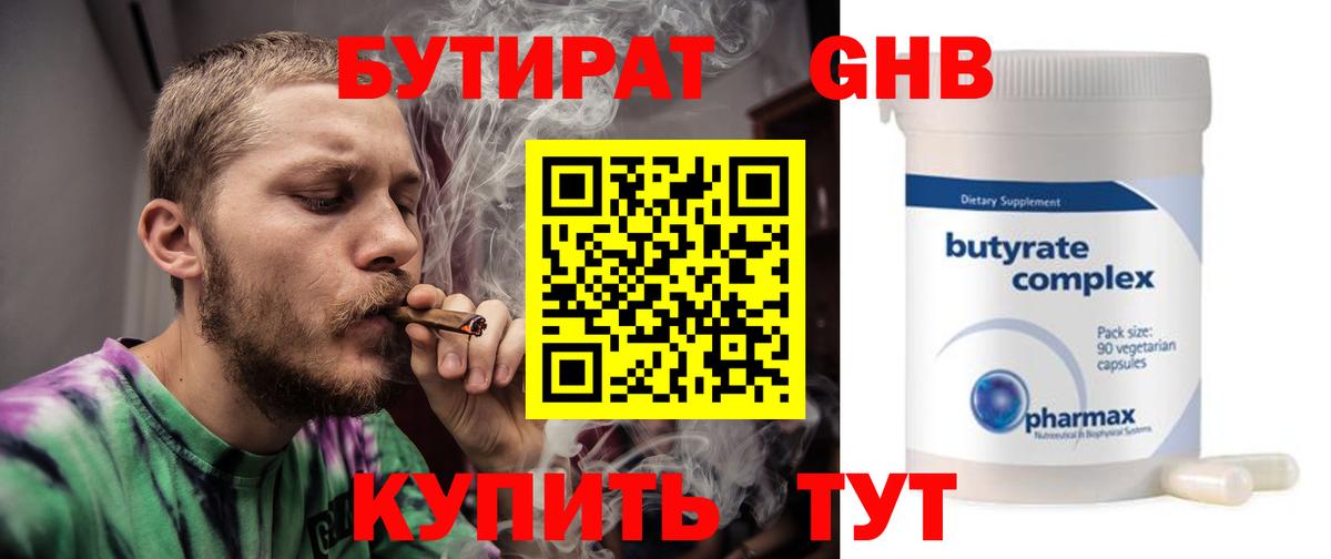 Троицк  БУТИРАТ Butirat  Вход с VPN 