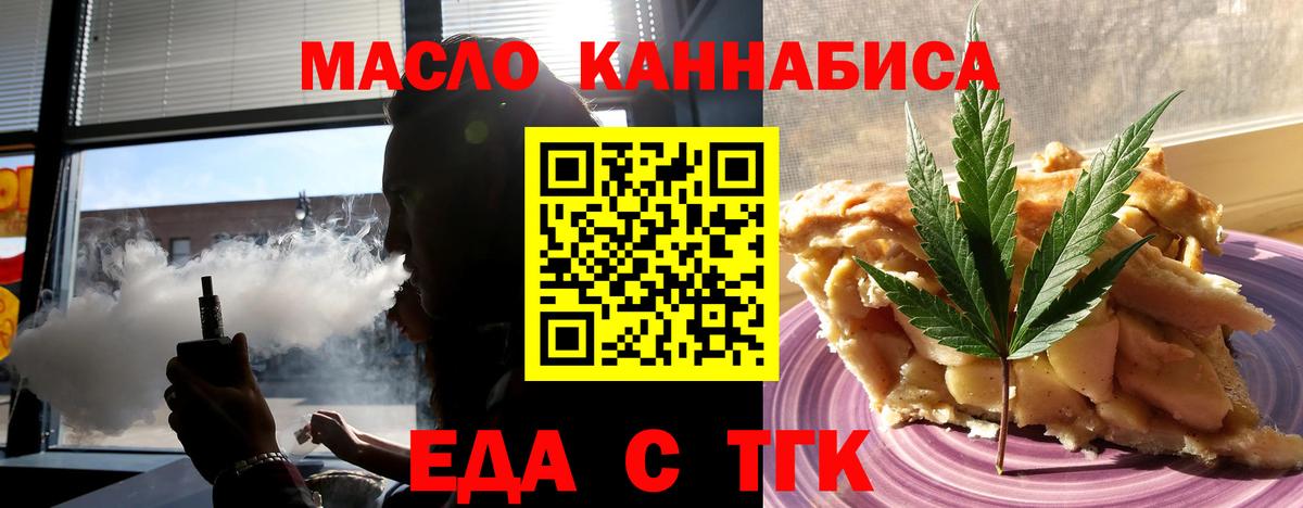 Троицк  Canna-Cookies марихуана  Вход с VPN 