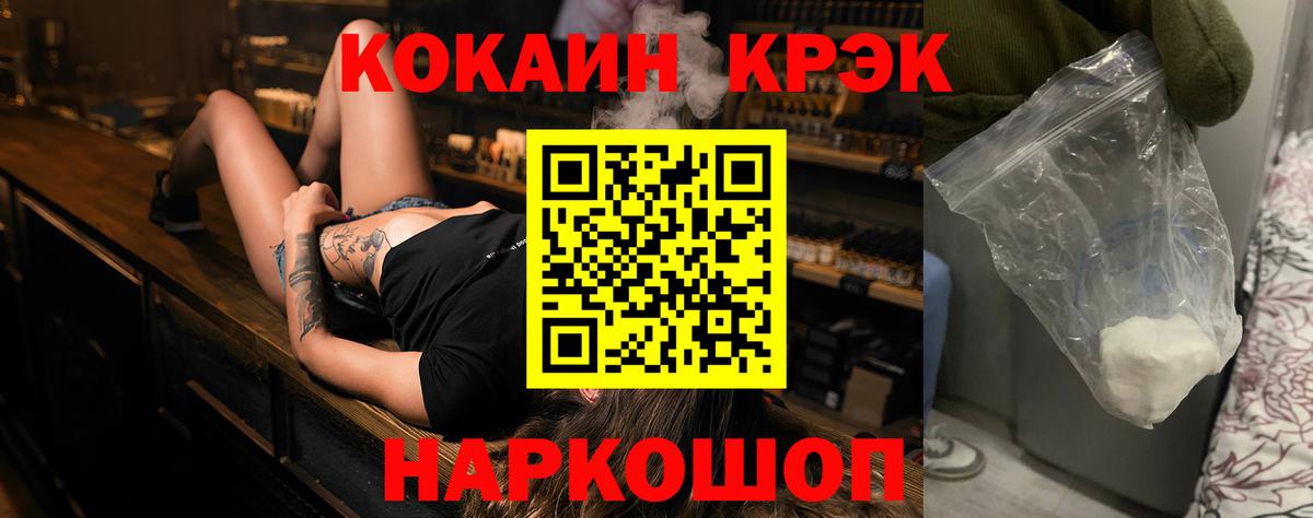 Cocaine Эквадор Троицк