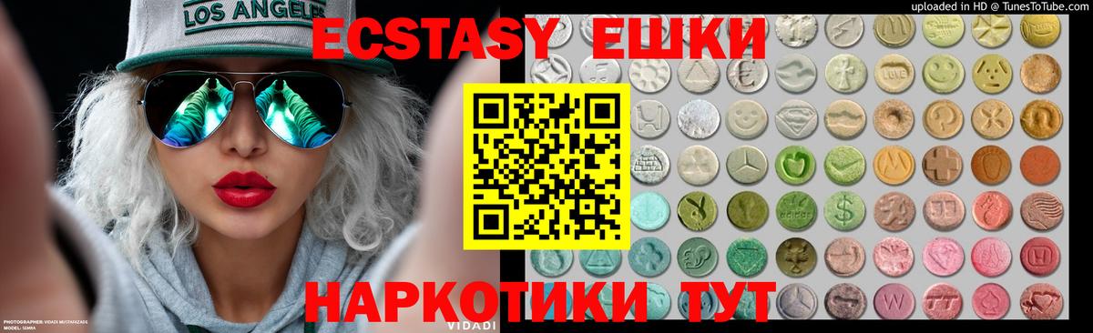 Ecstasy  Экстази Дубай  Троицк  Вход с VPN  ЭКСТАЗИ mix 