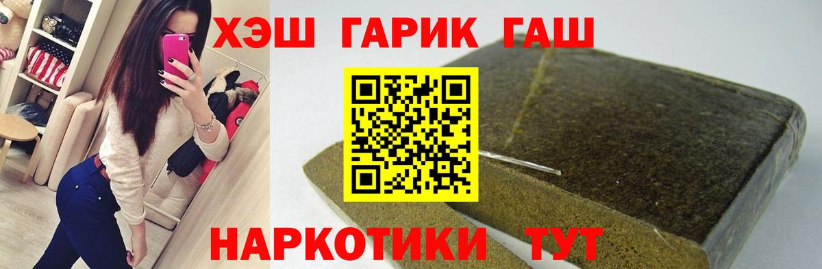 ГАШ убойный Троицк