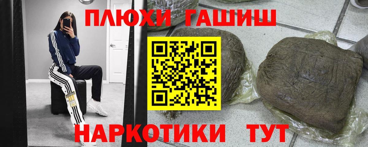 закладка  Вход с VPN  Троицк  Гашиш хэш  ГАШ Изолятор 