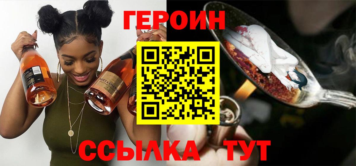 Героин  Вход с VPN  Троицк  ГЕРОИН гречка 