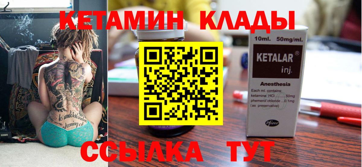 Кетамин VHQ  сайты даркнета телеграм  Троицк  Вход с VPN  Кетамин VHQ 