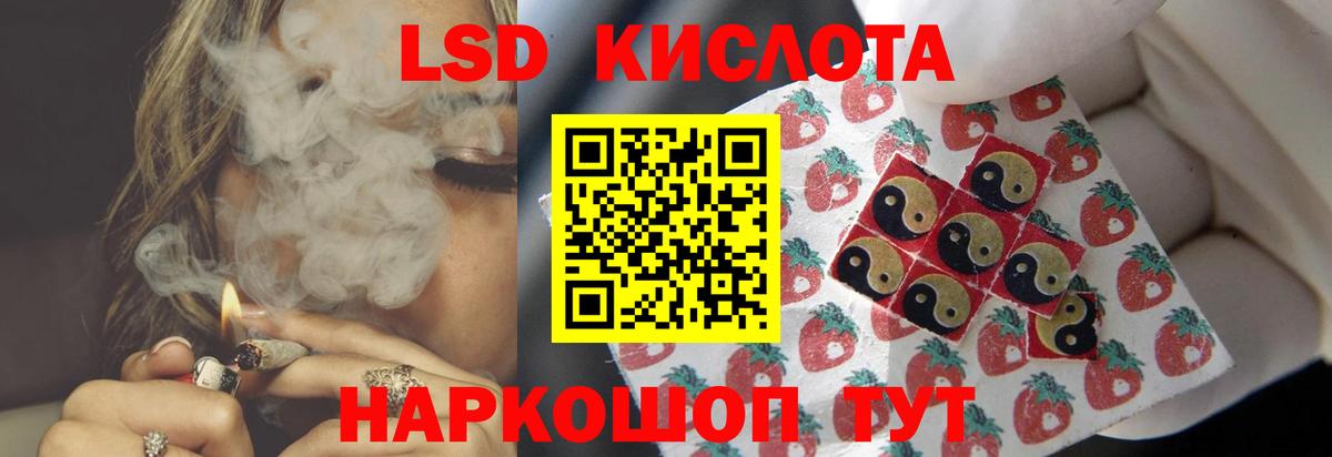 Лсд 25 экстази кислота Троицк