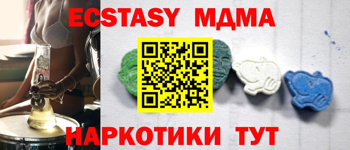 МДМА кристаллы Троицк