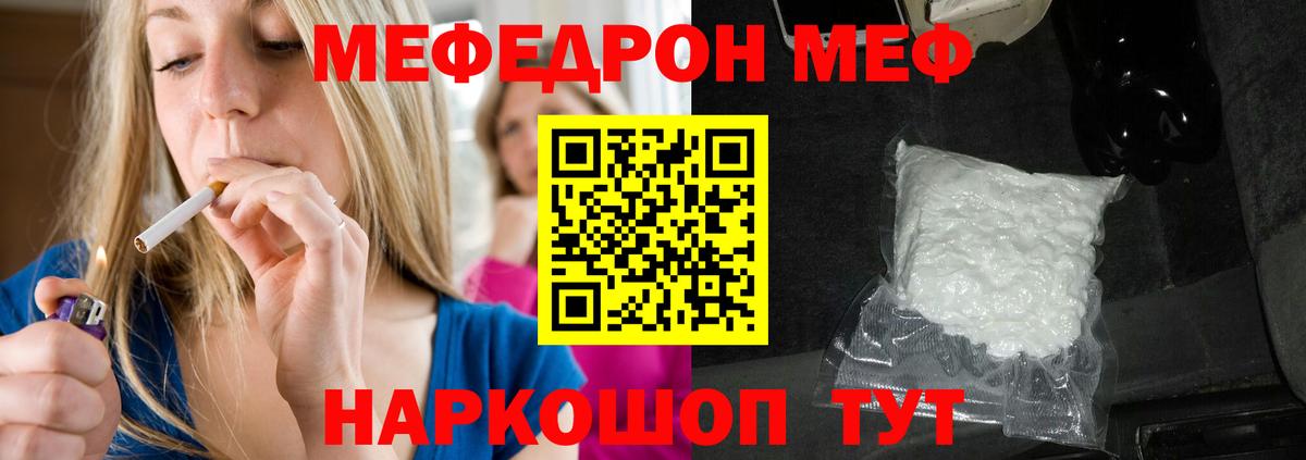 Троицк  Меф 4 MMC  МЕФ  МЕФ VHQ  Вход с VPN 