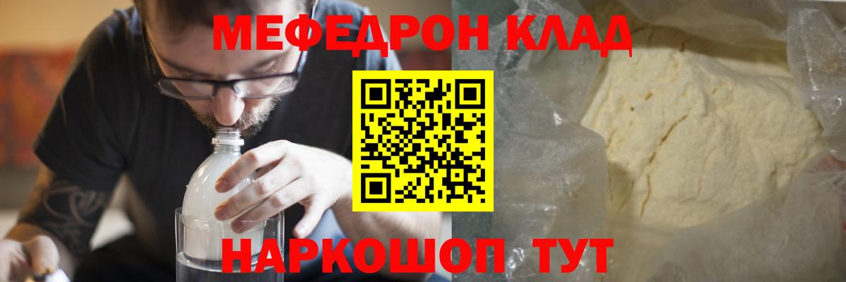 Меф кристаллы Троицк