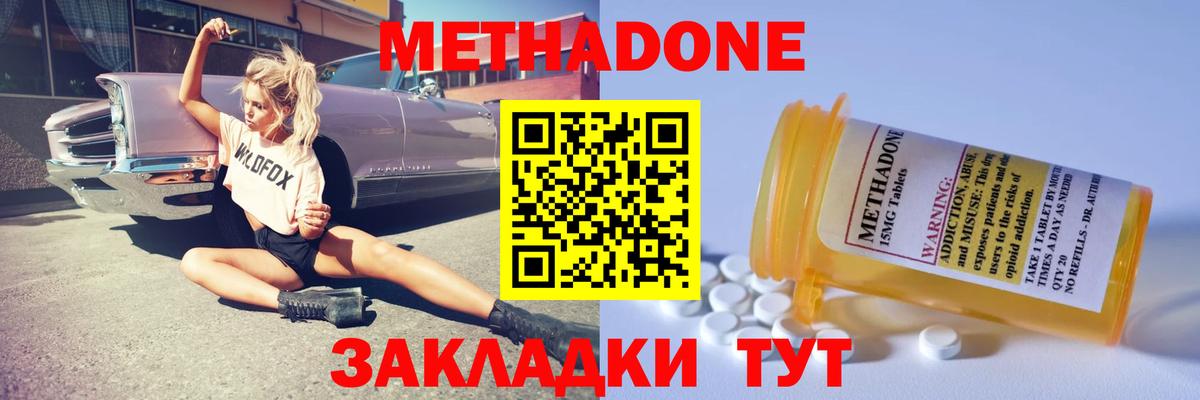 МЕТАДОН VHQ  Вход с VPN  Троицк 