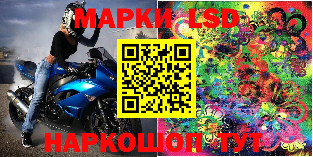 Марки 25I-NBOMe  Вход с VPN  Троицк  Наркотические марки 1500мкг 