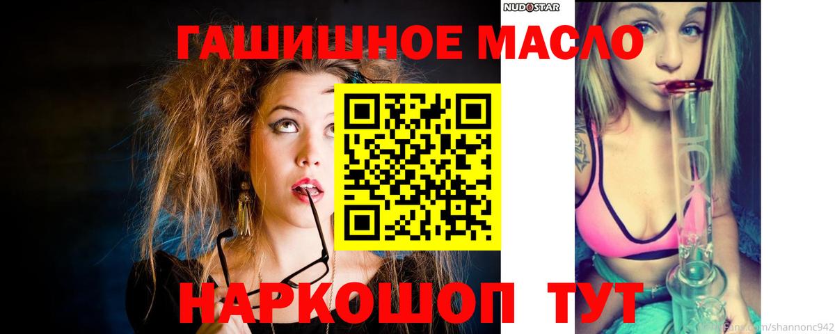Дистиллят ТГК вейп с тгк  Вход с VPN  где купить наркоту  Троицк 